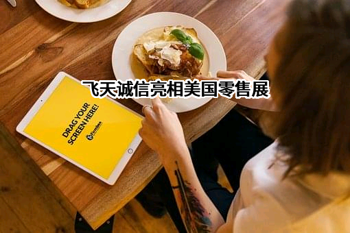 飞天诚信科技股份有限公司