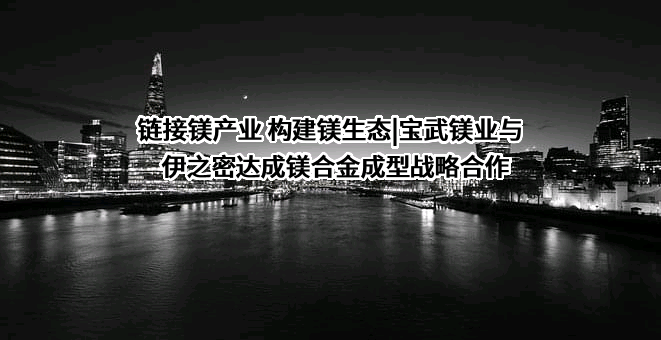 广东伊之密精密机械股份有限公司