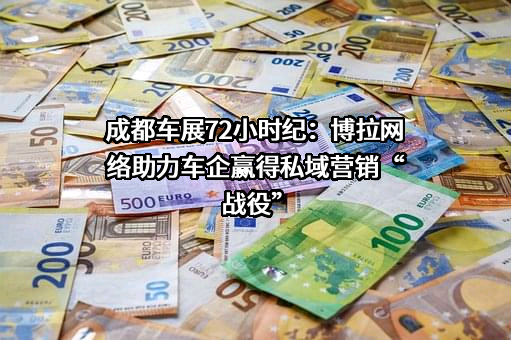 博拉网络（北京）有限公司