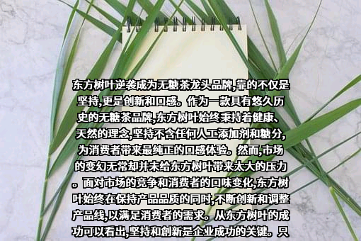 贵州东方树叶贸易有限公司