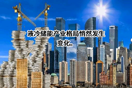 广州高澜节能技术股份有限公司