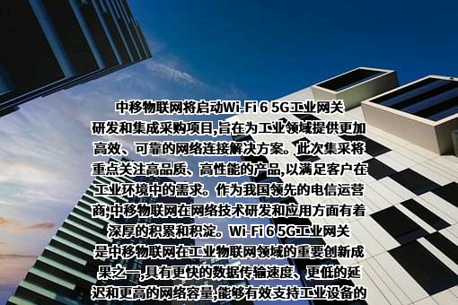 中移（深圳）物联网有限公司