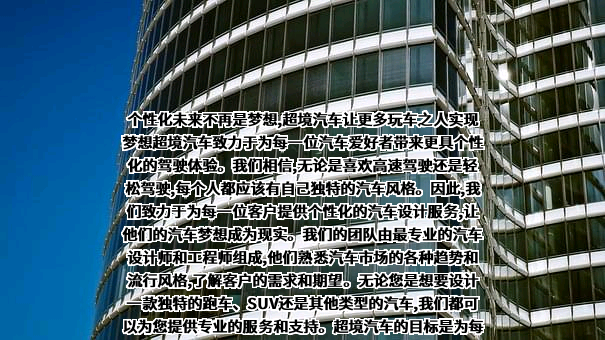 广州超境汽车销售有限公司