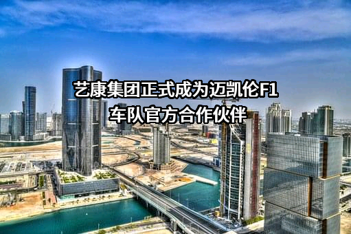 艺康（中国）投资有限公司
