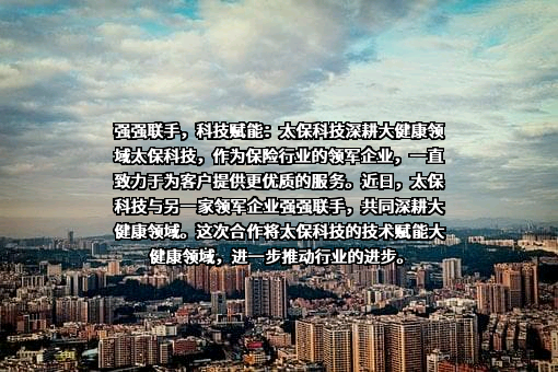 三井住友海上火灾保险(中国)有限公司