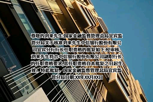 中信银行股份有限公司成都分行