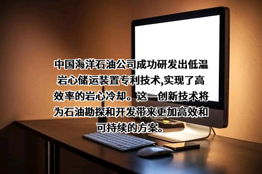 中海油能源发展股份有限公司