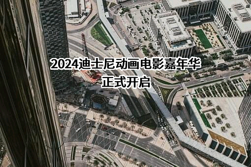 东方明珠新媒体股份有限公司