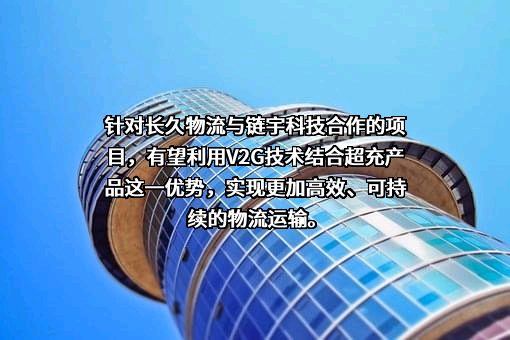 北京链宇科技有限责任公司