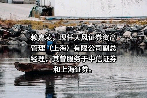 天风（上海）证券资产管理有限公司