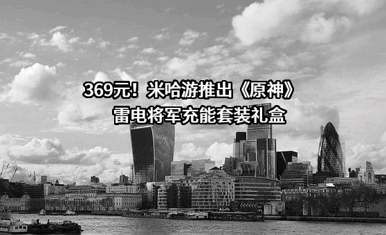 上海米哈游阿尔戈科技有限公司