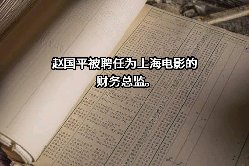 上海电影股份有限公司