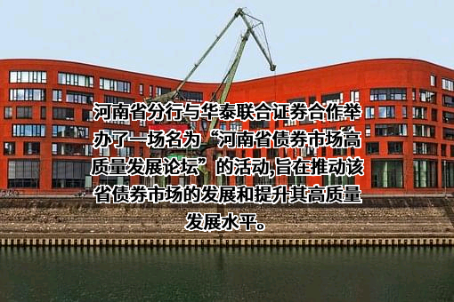 华泰联合证券有限责任公司
