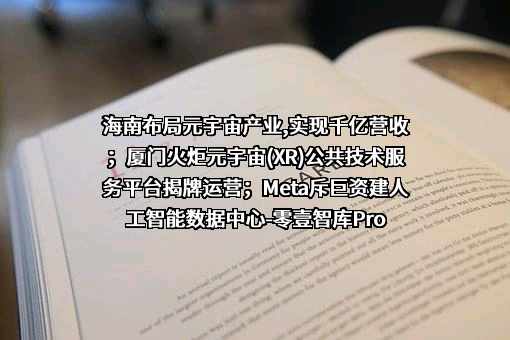 杭州玛特宇宙数字科技有限公司