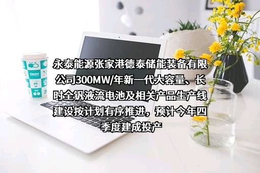 张家港德泰储能装备有限公司