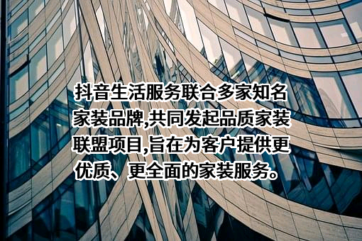 业之峰装饰