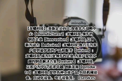江苏龙蟠科技股份有限公司