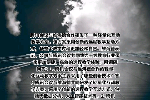 深圳市腾讯计算机系统有限公司