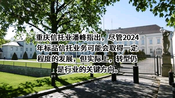 重庆国际信托股份有限公司