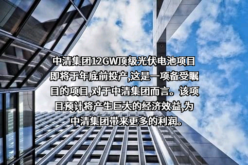 江苏中清国投实业发展集团有限公司