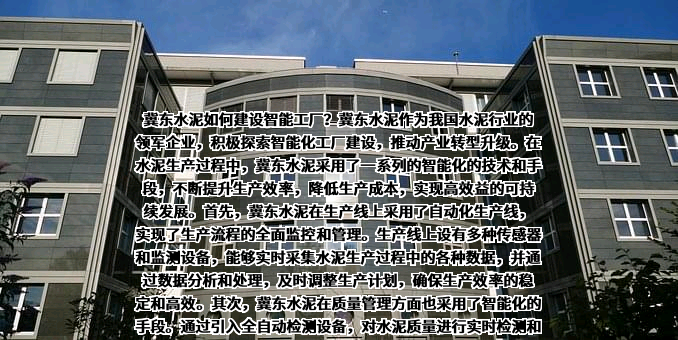 唐山冀东水泥股份有限公司