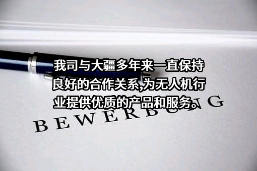 深圳同兴达科技股份有限公司