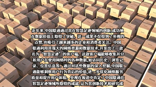 中国联合网络通信集团有限公司