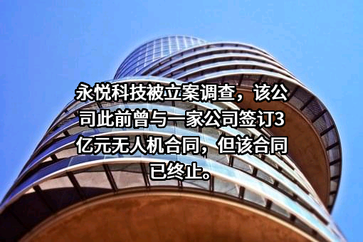 盐城永悦智能装备有限公司