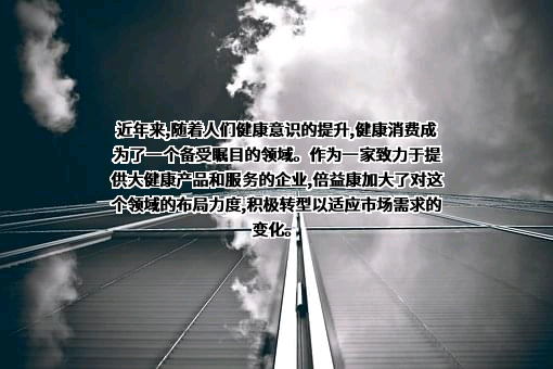 四川千里倍益康医疗科技股份有限公司