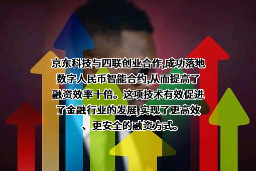 北京京东科技有限公司