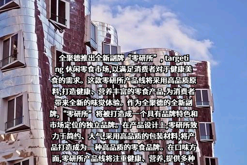 中国全聚德（集团）股份有限公司