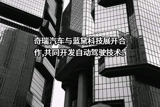 蓝黛科技集团股份有限公司
