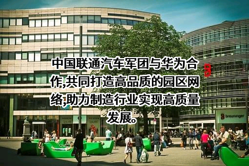华为技术有限公司
