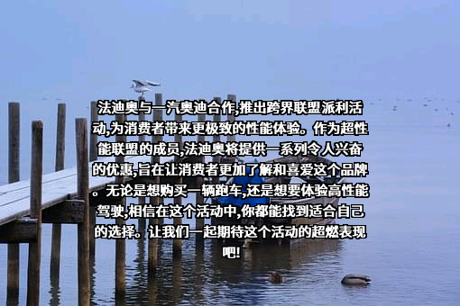 一汽奥迪销售有限责任公司