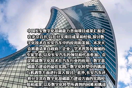 中国长安汽车集团有限公司