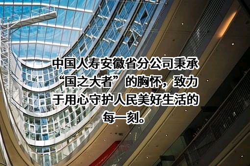 保信健康宝（北京）科技有限责任公司