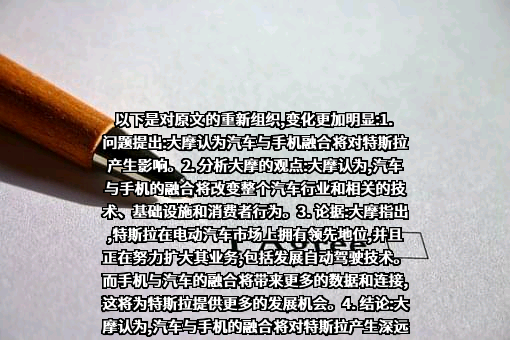 特斯拉（上海）有限公司