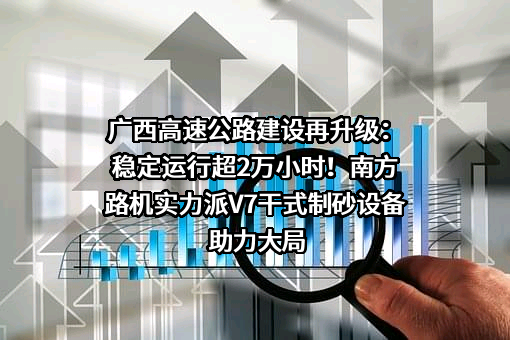 福建南方路面机械股份有限公司