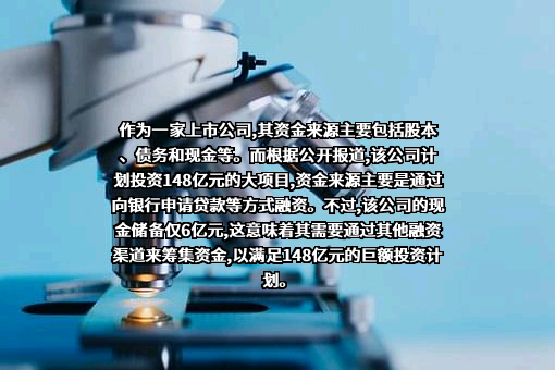 内蒙古三维新材料有限公司