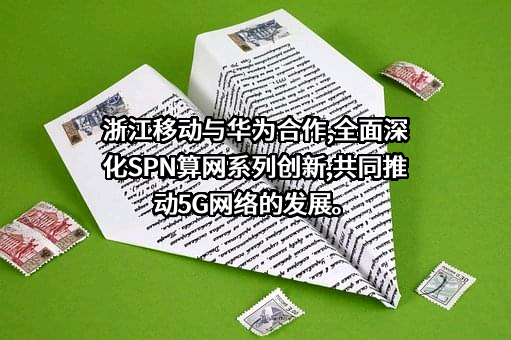 华为技术有限公司