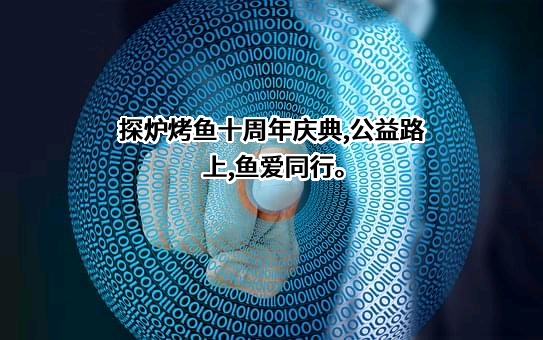 深圳市社会公益基金会