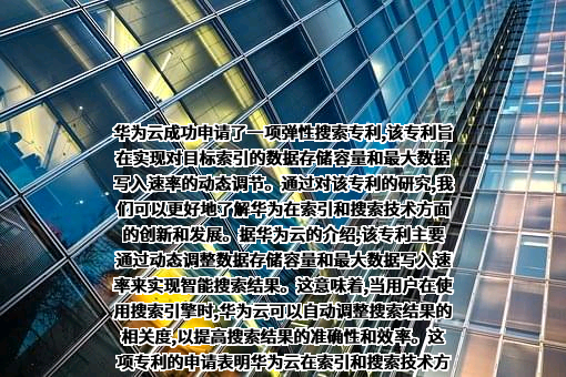 华为云计算技术有限公司