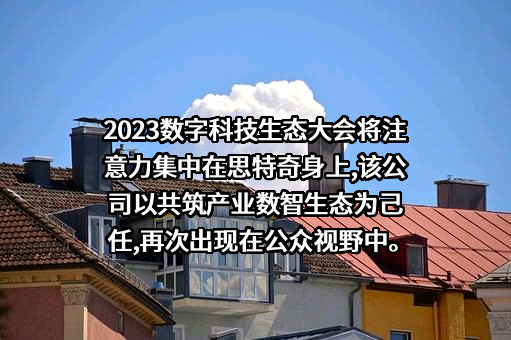 中国电信集团有限公司