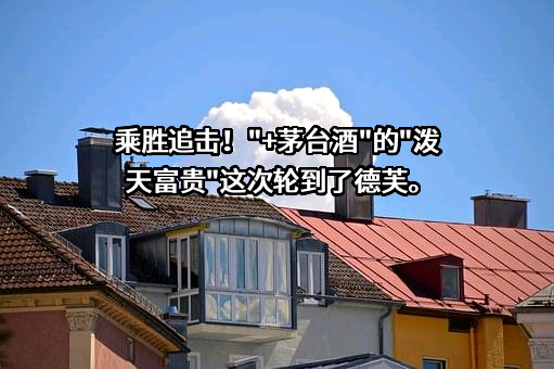 瑞幸咖啡（中国）有限公司