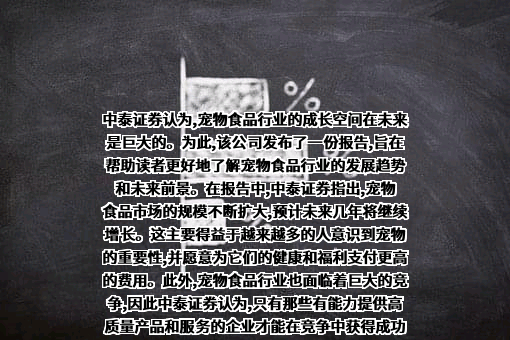 中泰证券股份有限公司