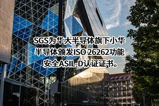 小华半导体有限公司