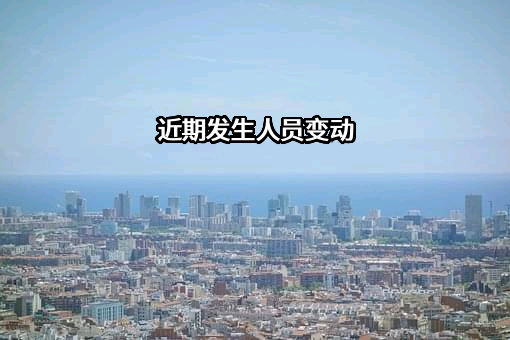 江西世赫人力资源服务有限公司