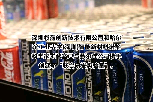 深圳杉海创新技术有限公司