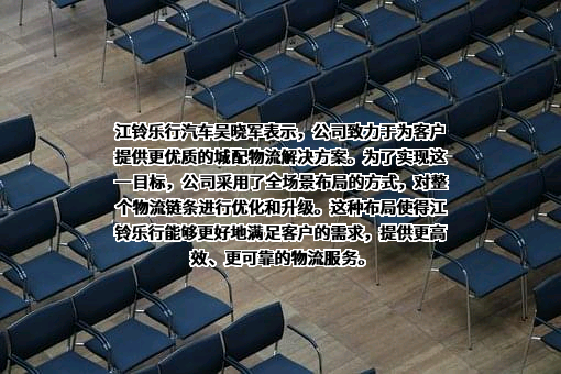 江铃汽车股份有限公司