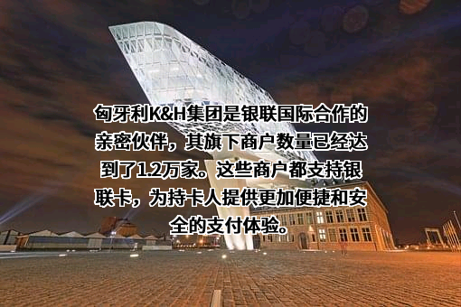 银联国际有限公司
